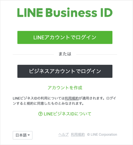 line_login